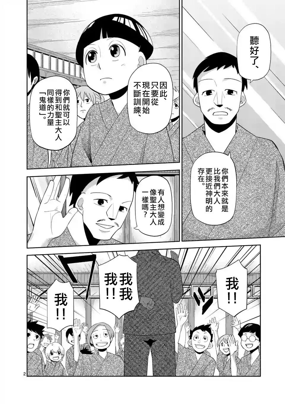 劫火之教典韩漫全集-第05话无删减无遮挡章节图片 
