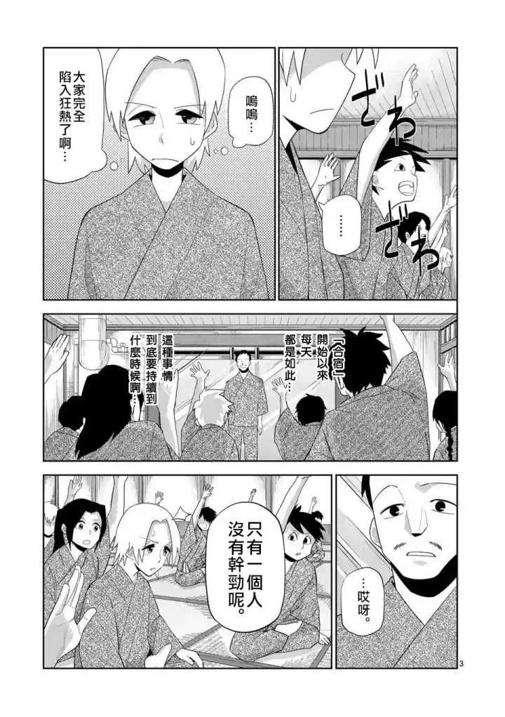 劫火之教典韩漫全集-第05话无删减无遮挡章节图片 