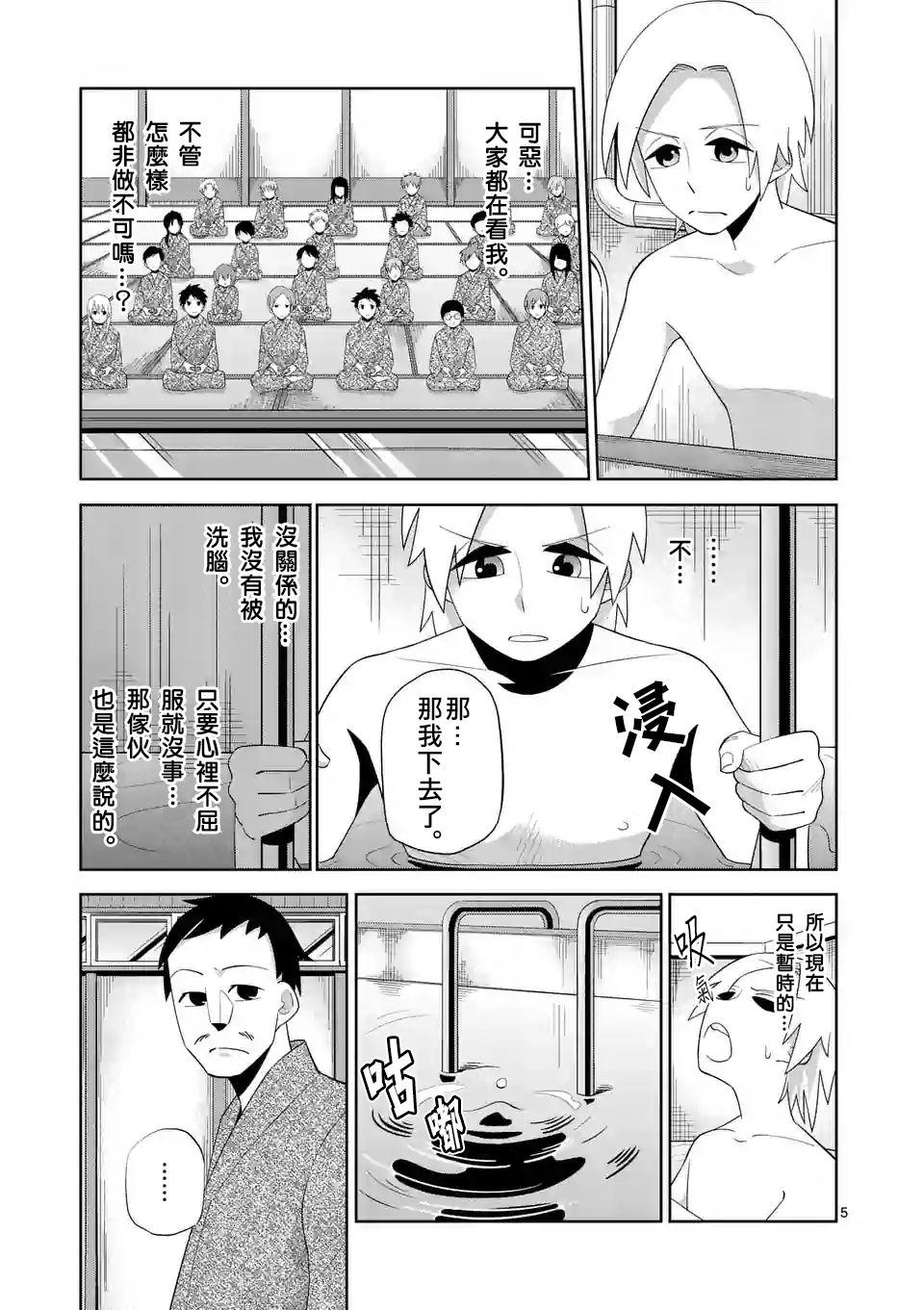 劫火之教典韩漫全集-第05话无删减无遮挡章节图片 
