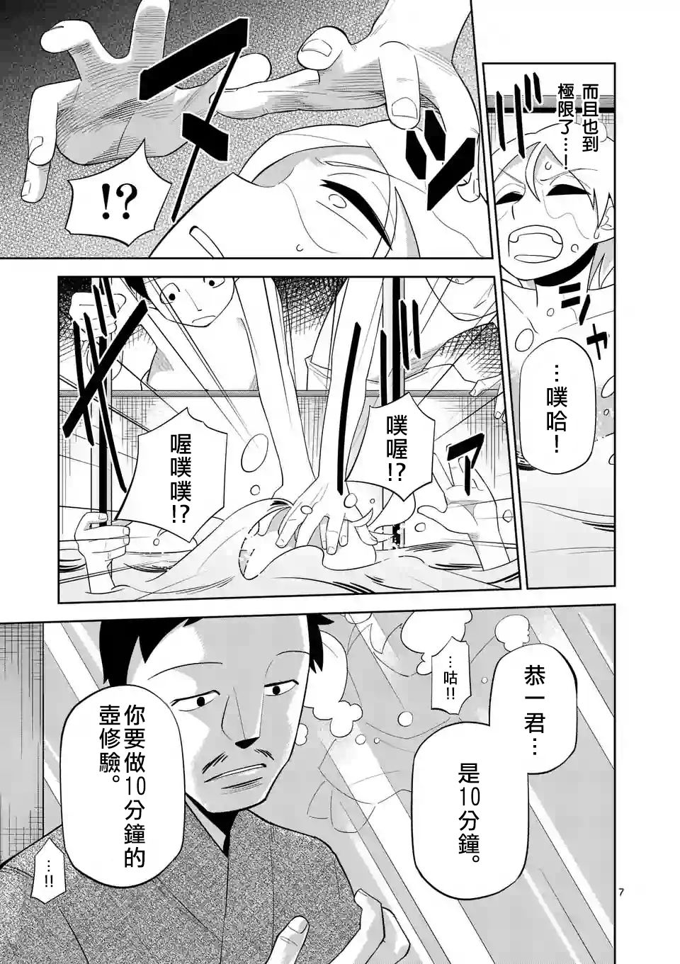 劫火之教典韩漫全集-第05话无删减无遮挡章节图片 