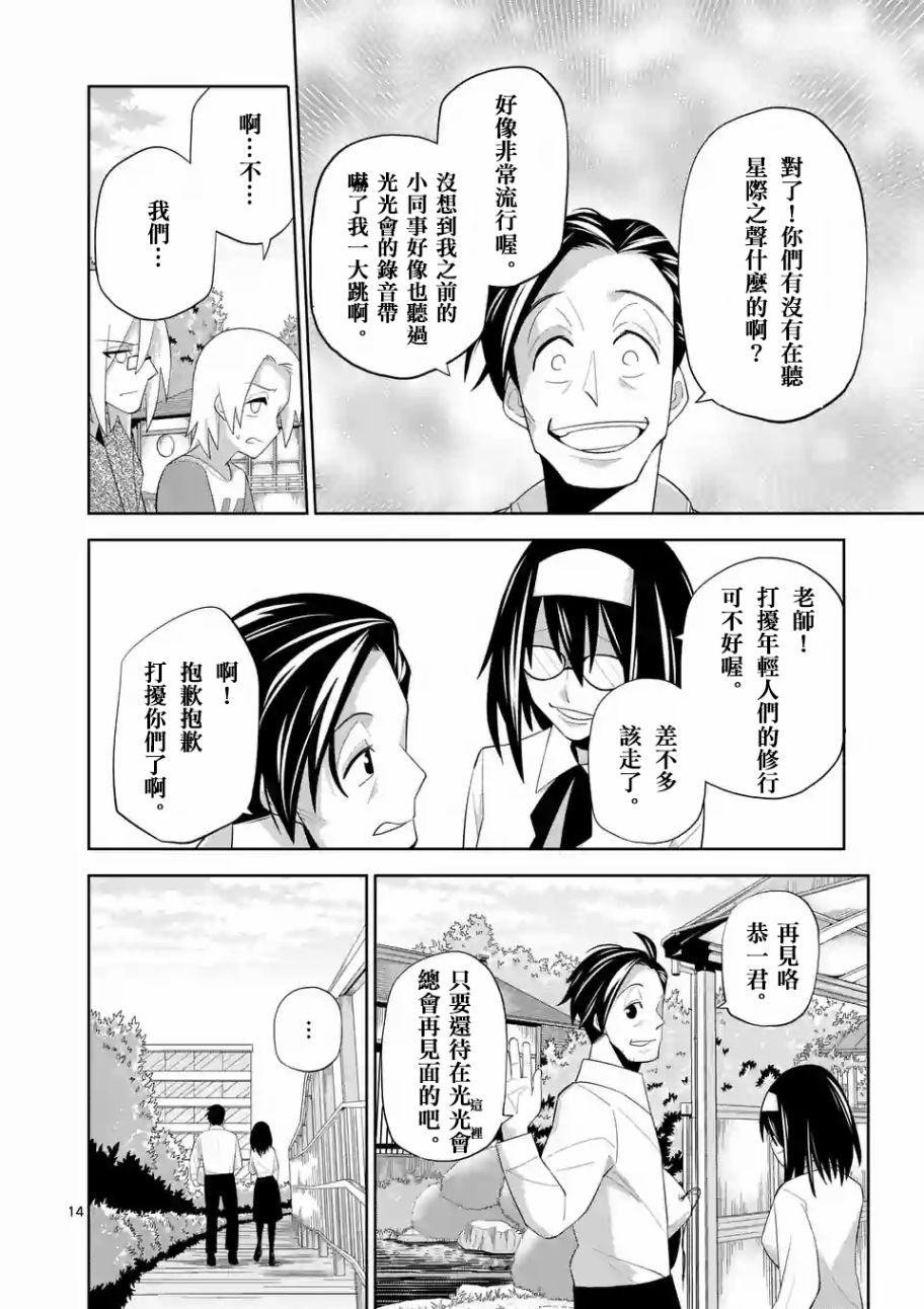 劫火之教典韩漫全集-第06话无删减无遮挡章节图片 