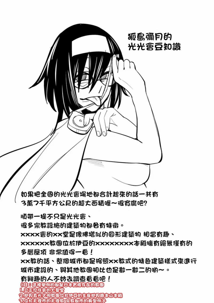 劫火之教典韩漫全集-第06话无删减无遮挡章节图片 