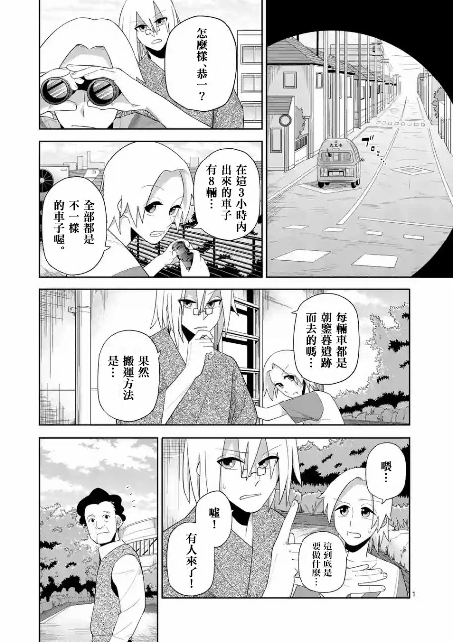 劫火之教典韩漫全集-第06话无删减无遮挡章节图片 