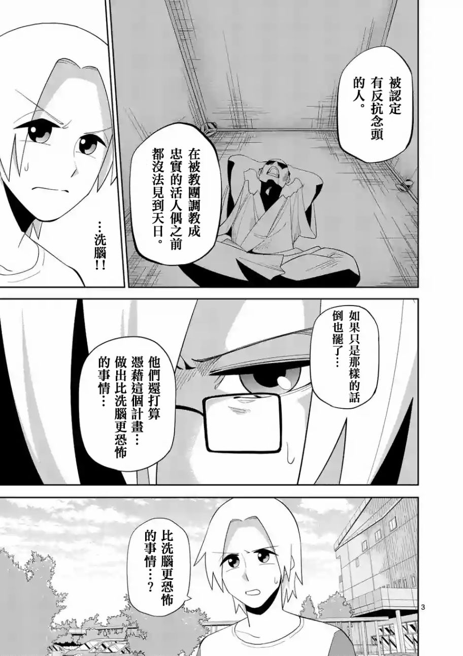 劫火之教典韩漫全集-第06话无删减无遮挡章节图片 