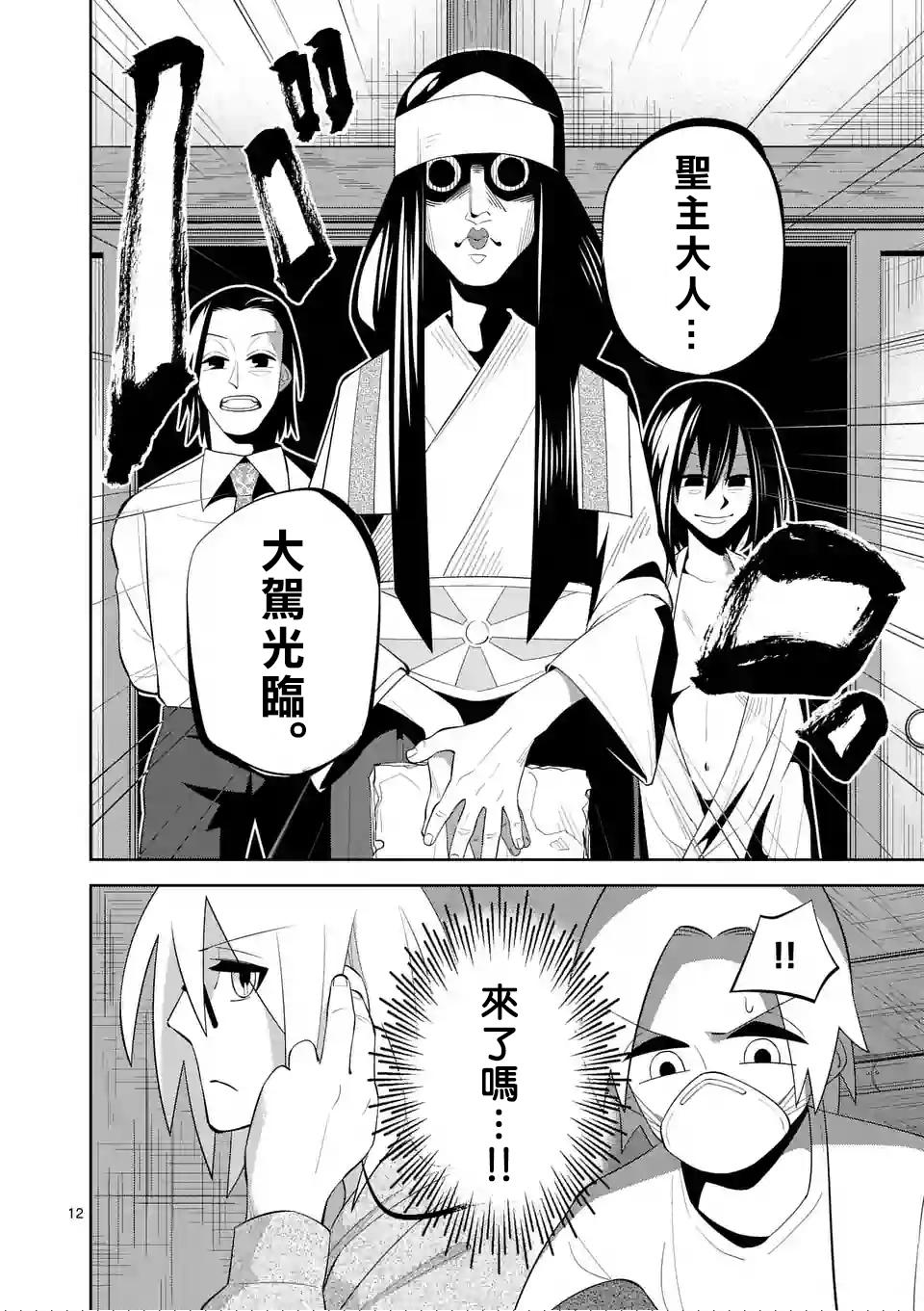劫火之教典韩漫全集-第07话无删减无遮挡章节图片 