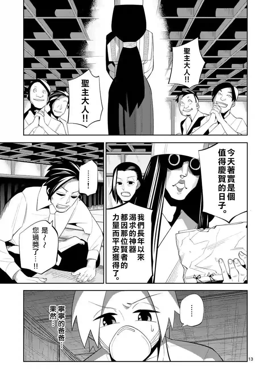 劫火之教典韩漫全集-第07话无删减无遮挡章节图片 