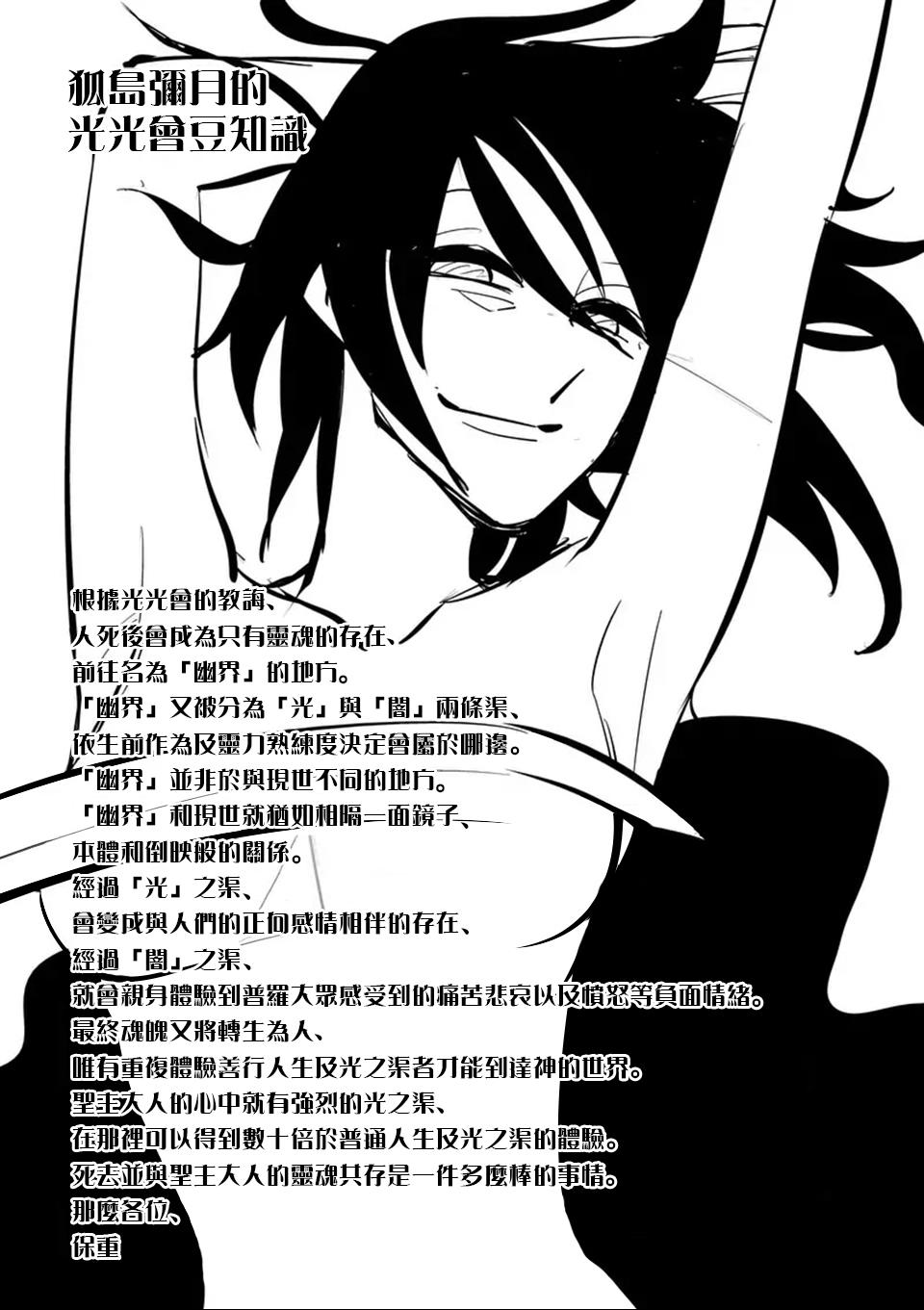 劫火之教典韩漫全集-第07话无删减无遮挡章节图片 