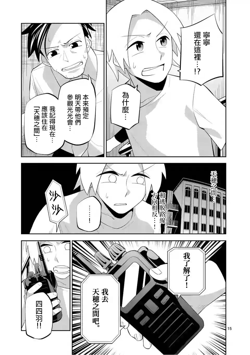 劫火之教典韩漫全集-第08话无删减无遮挡章节图片 