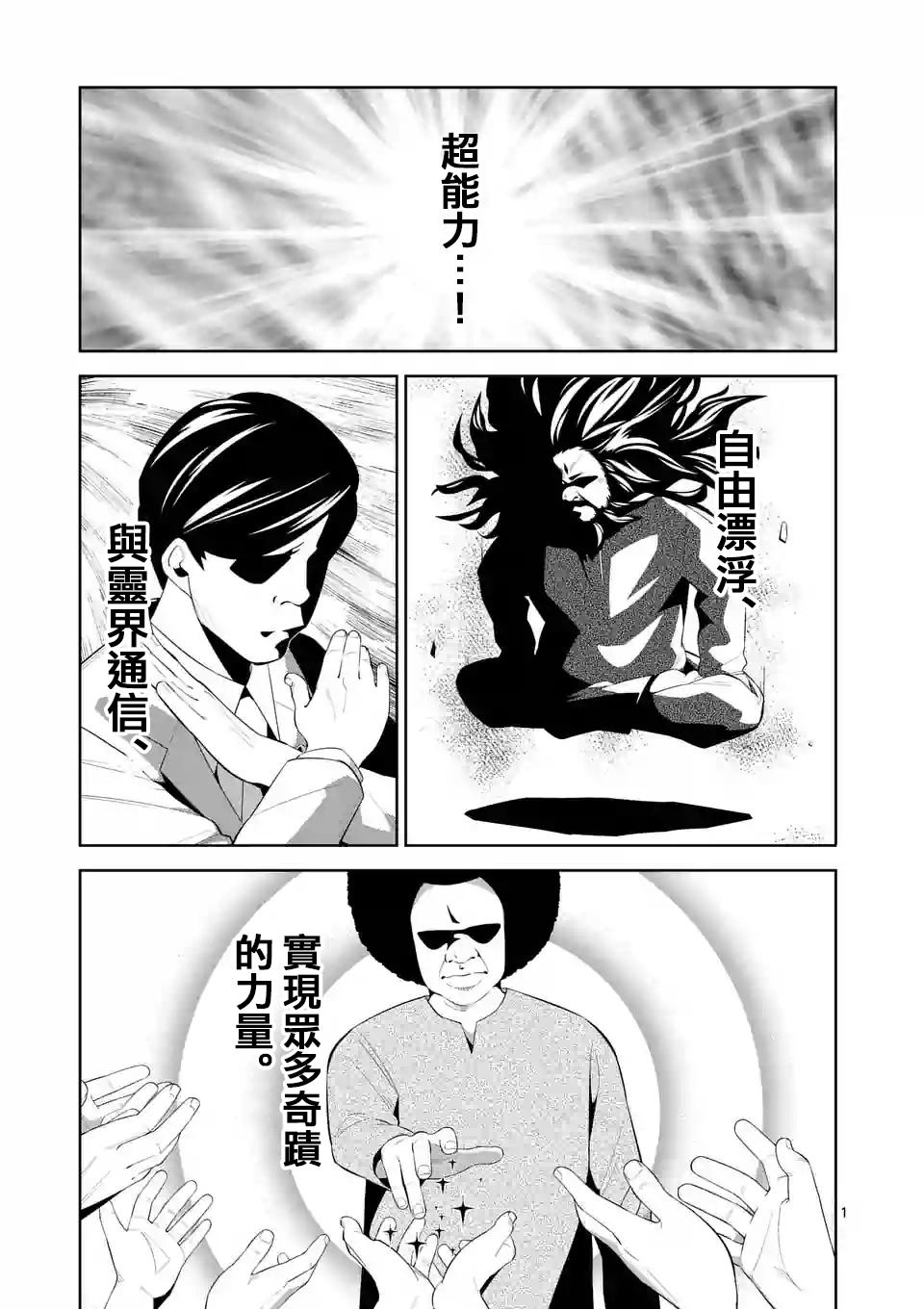劫火之教典韩漫全集-第08话无删减无遮挡章节图片 