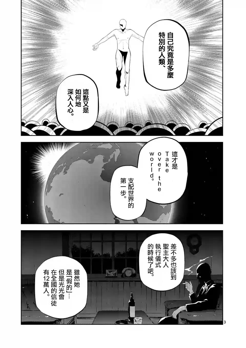 劫火之教典韩漫全集-第08话无删减无遮挡章节图片 