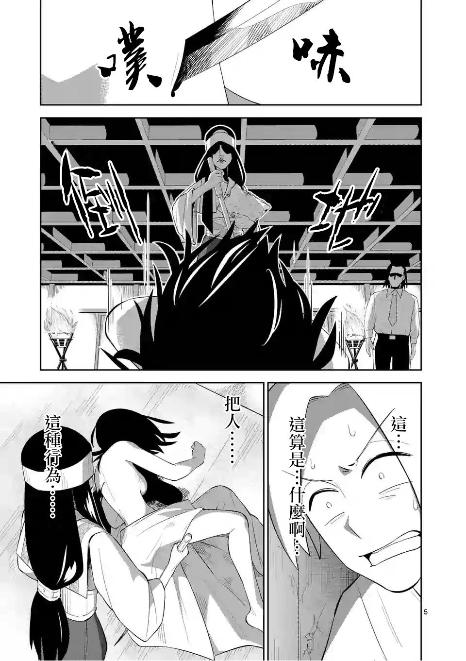 劫火之教典韩漫全集-第08话无删减无遮挡章节图片 