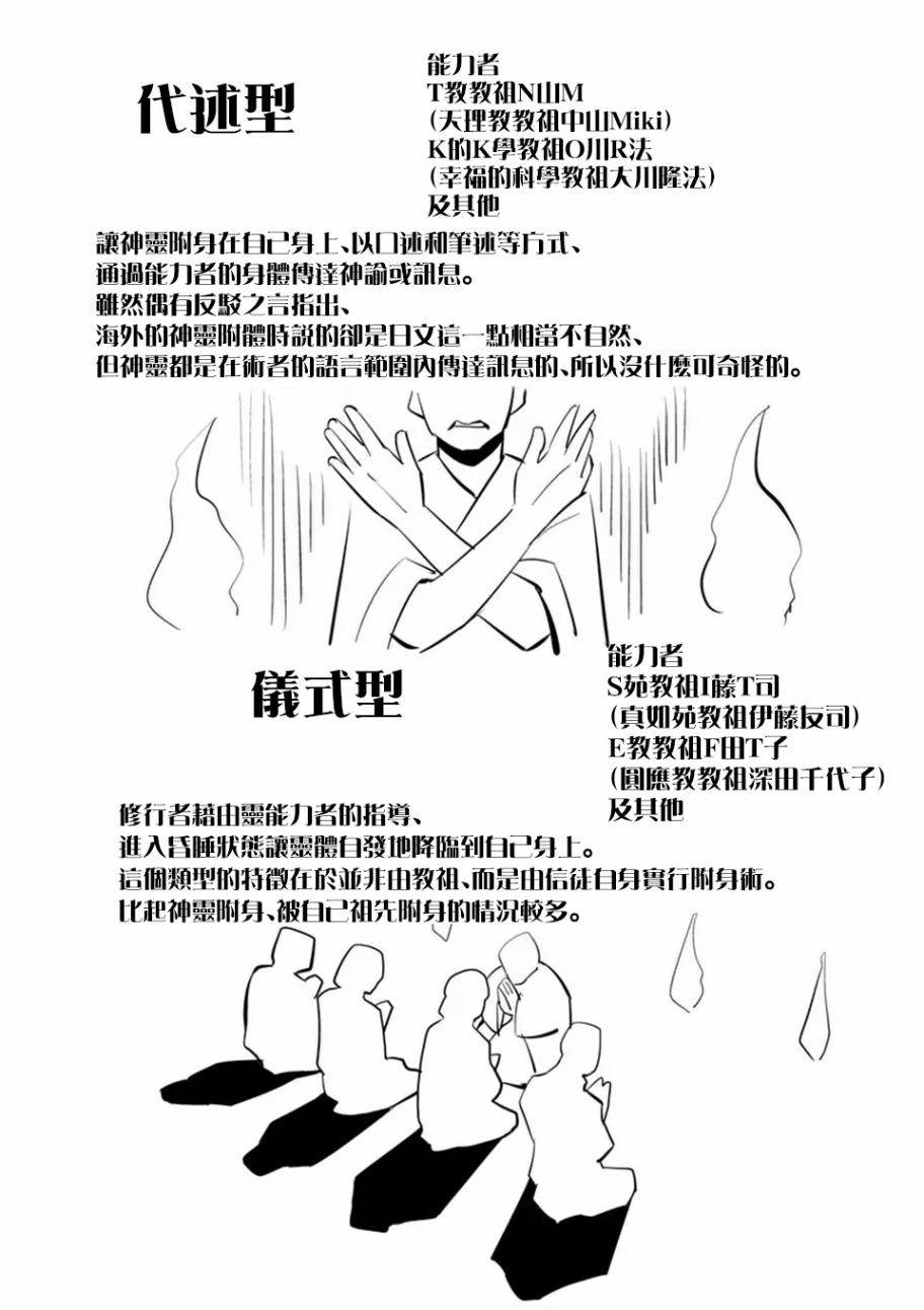 劫火之教典韩漫全集-第09话无删减无遮挡章节图片 