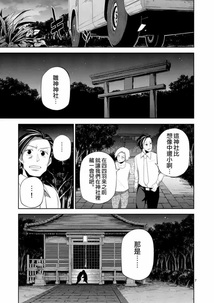 劫火之教典韩漫全集-第09话无删减无遮挡章节图片 
