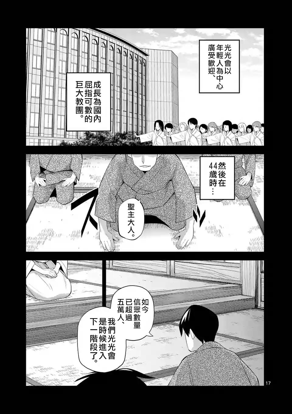劫火之教典韩漫全集-第10话无删减无遮挡章节图片 