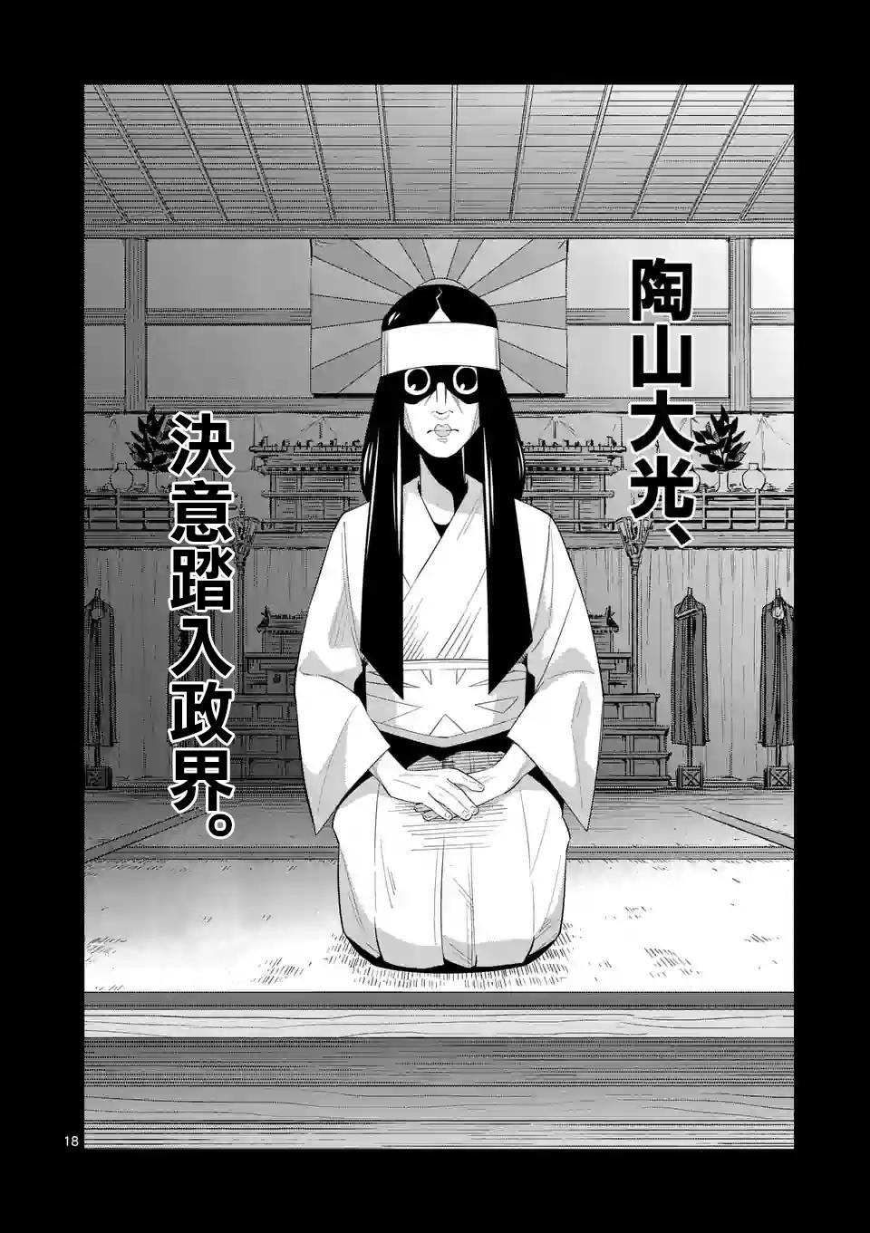 劫火之教典韩漫全集-第10话无删减无遮挡章节图片 
