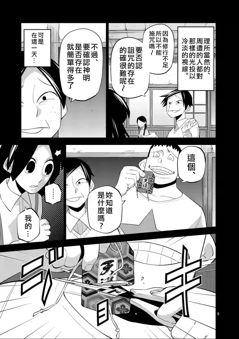 劫火之教典韩漫全集-第10话无删减无遮挡章节图片 