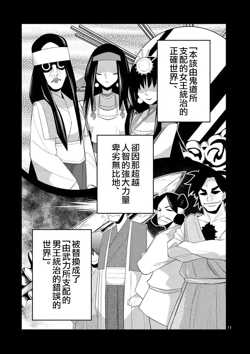劫火之教典韩漫全集-第11话无删减无遮挡章节图片 