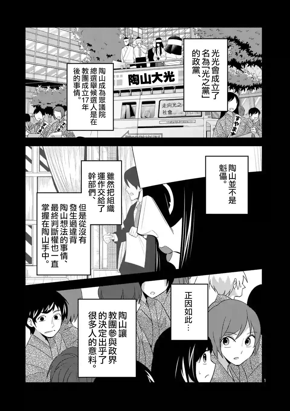劫火之教典韩漫全集-第11话无删减无遮挡章节图片 