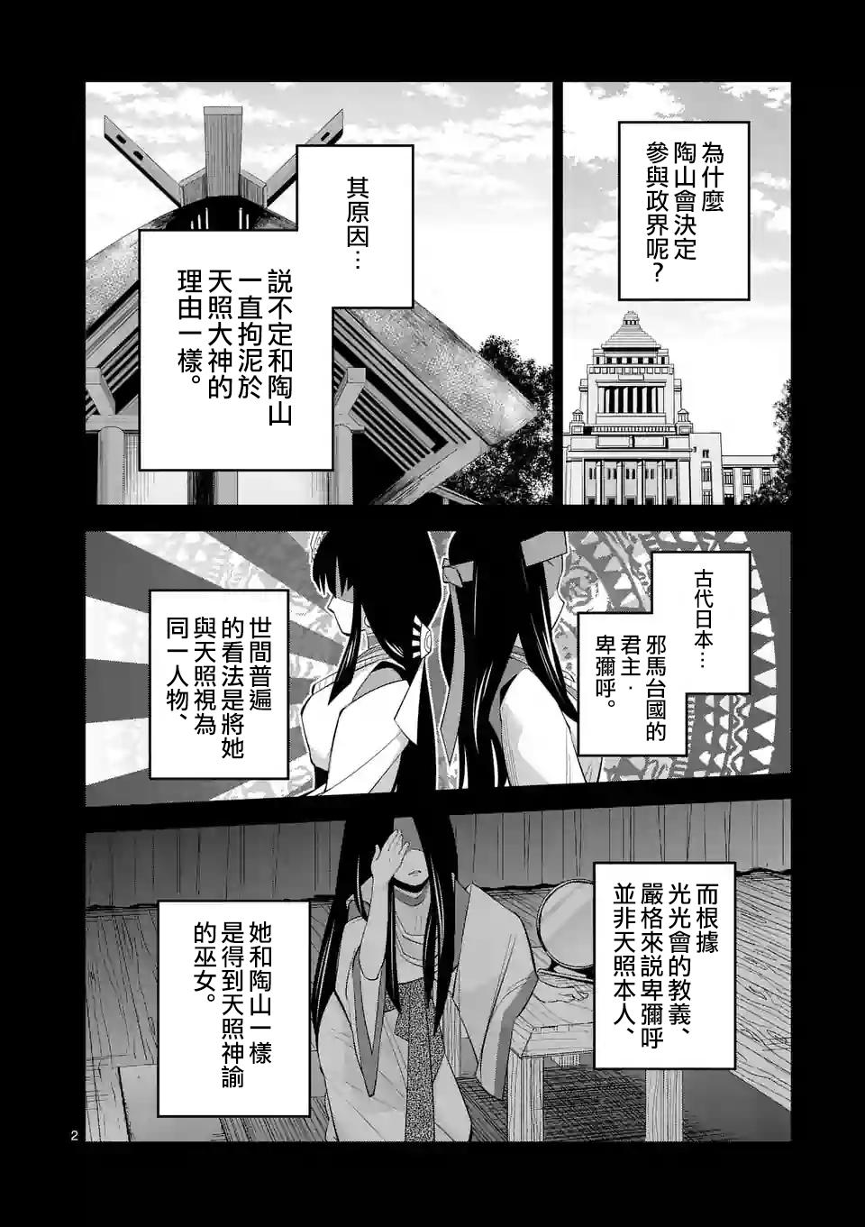 劫火之教典韩漫全集-第11话无删减无遮挡章节图片 