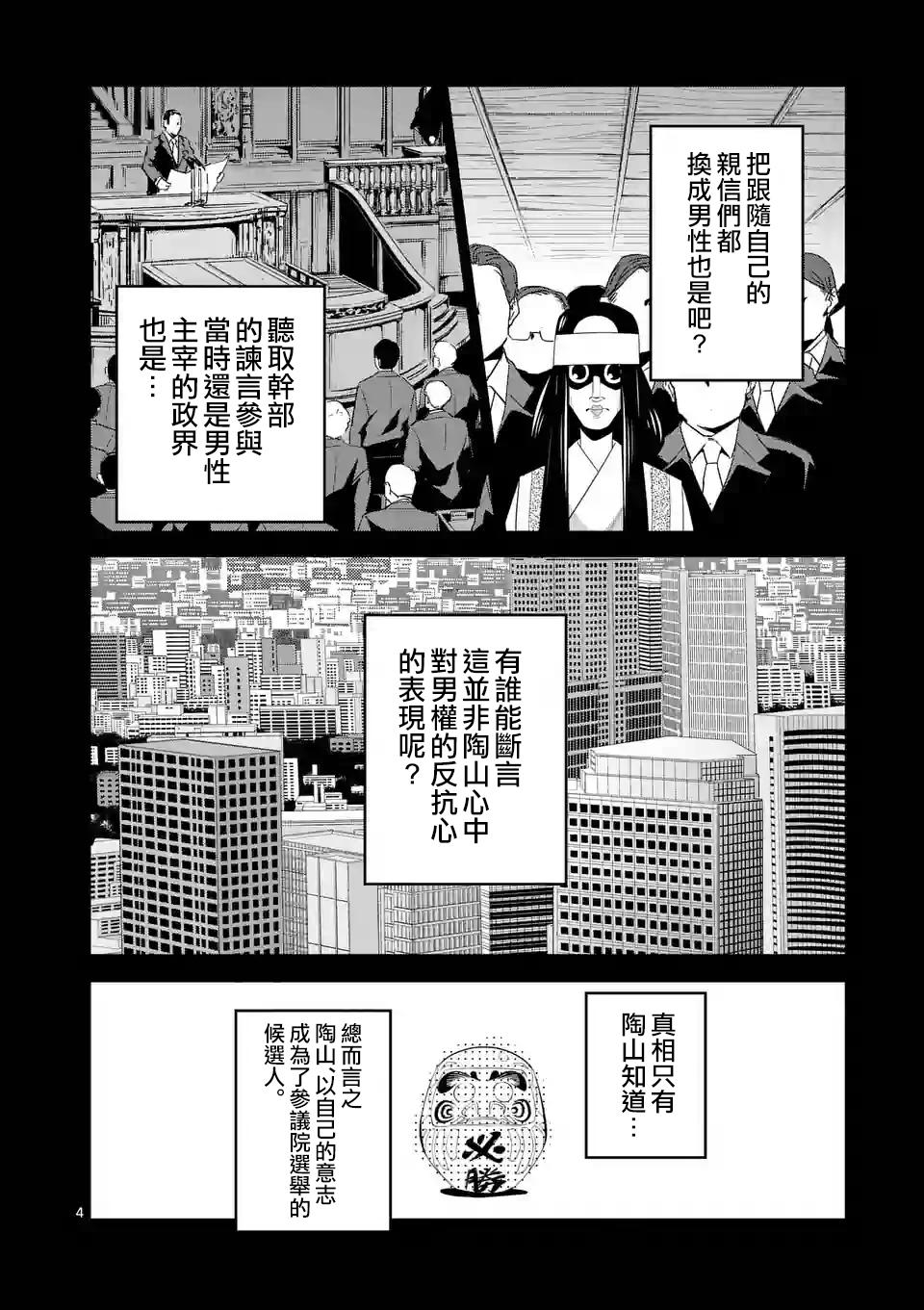 劫火之教典韩漫全集-第11话无删减无遮挡章节图片 