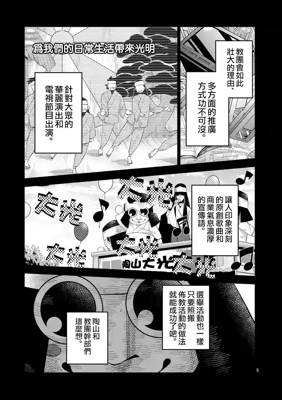 劫火之教典韩漫全集-第11话无删减无遮挡章节图片 