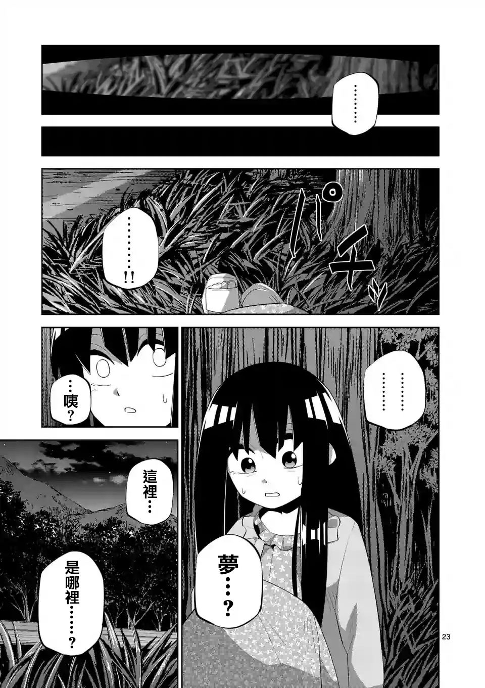 劫火之教典韩漫全集-第15话无删减无遮挡章节图片 