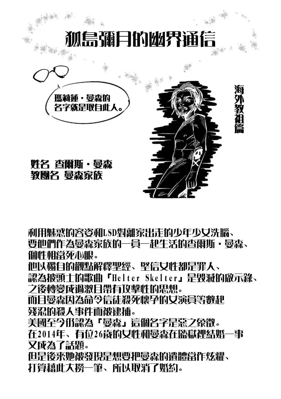 劫火之教典韩漫全集-第15话无删减无遮挡章节图片 