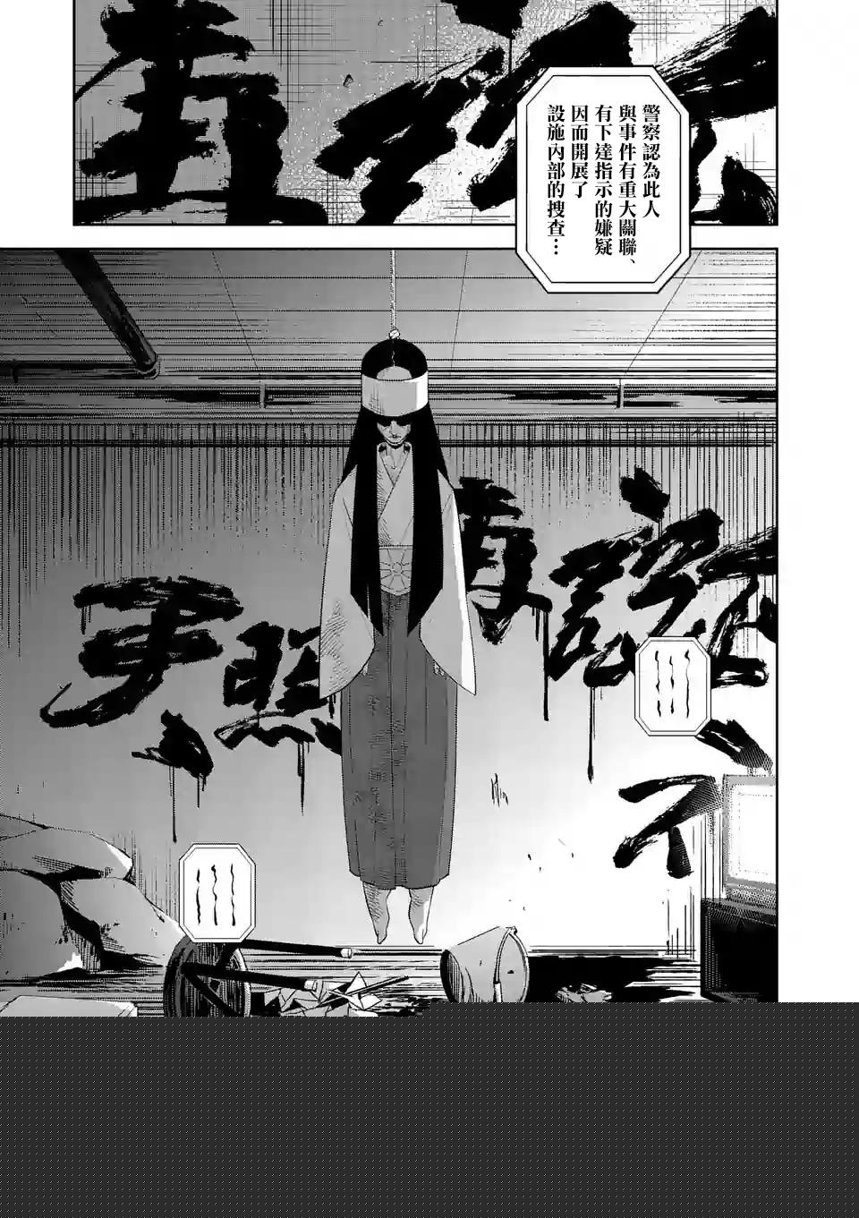 劫火之教典韩漫全集-第16话无删减无遮挡章节图片 