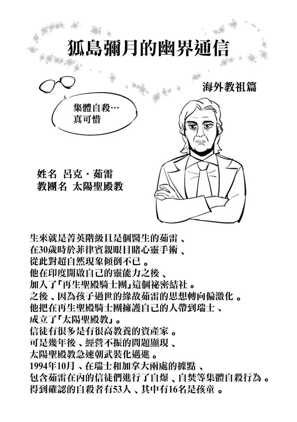劫火之教典韩漫全集-第16话无删减无遮挡章节图片 