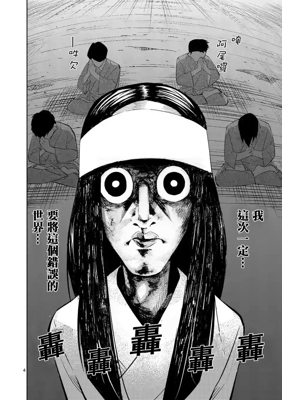 劫火之教典韩漫全集-第16话无删减无遮挡章节图片 