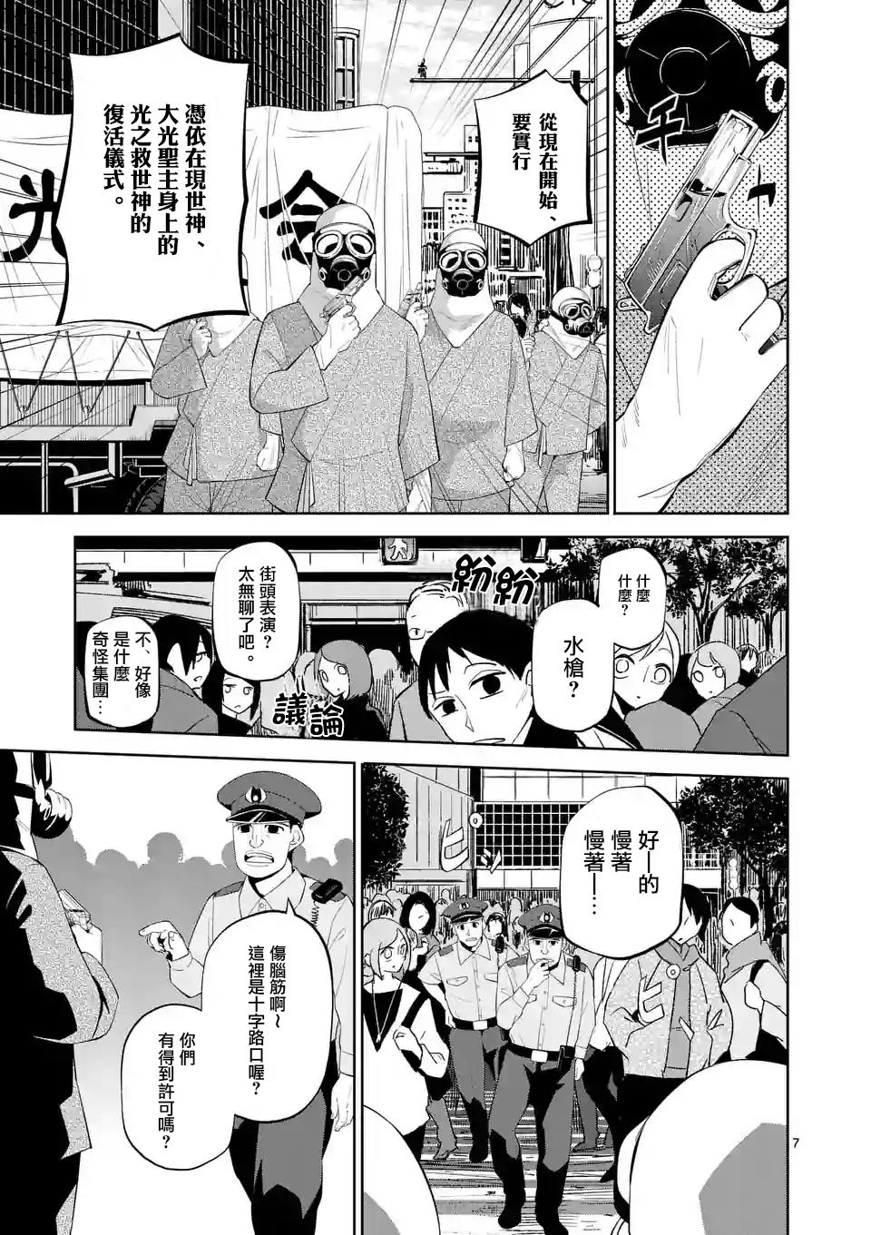 劫火之教典韩漫全集-第16话无删减无遮挡章节图片 