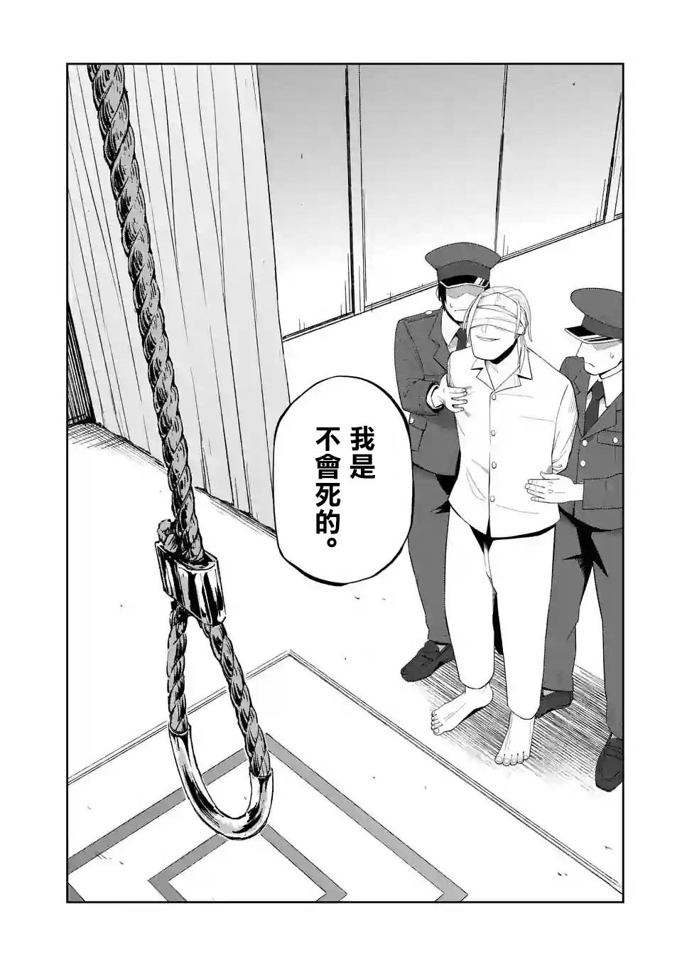 劫火之教典韩漫全集-第17话无删减无遮挡章节图片 