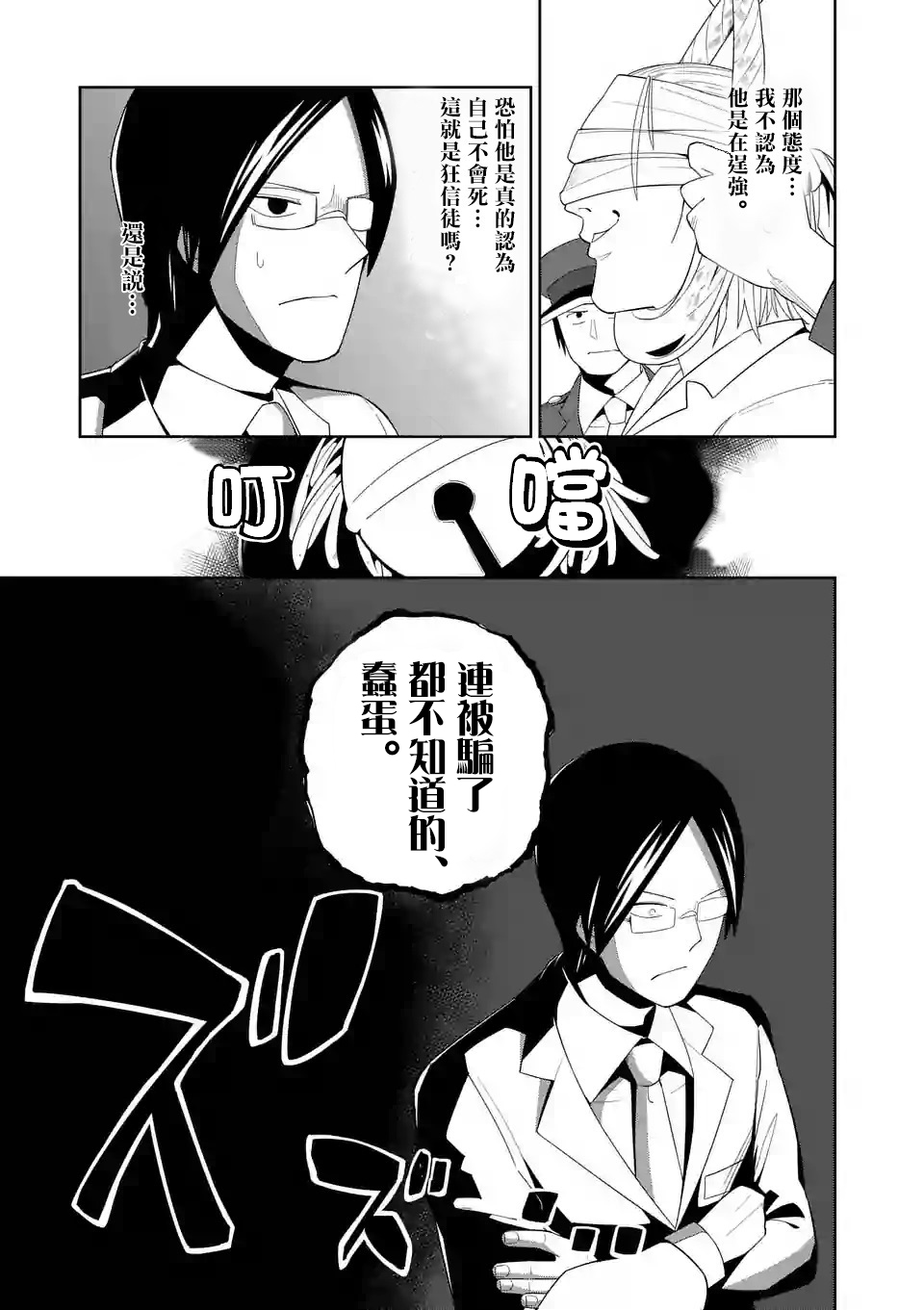 劫火之教典韩漫全集-第17话无删减无遮挡章节图片 