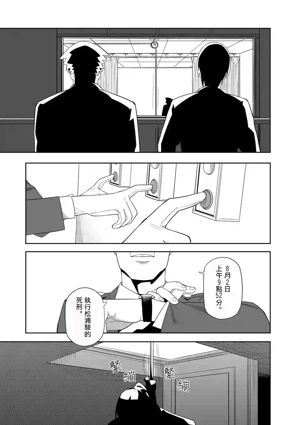 劫火之教典韩漫全集-第17话无删减无遮挡章节图片 