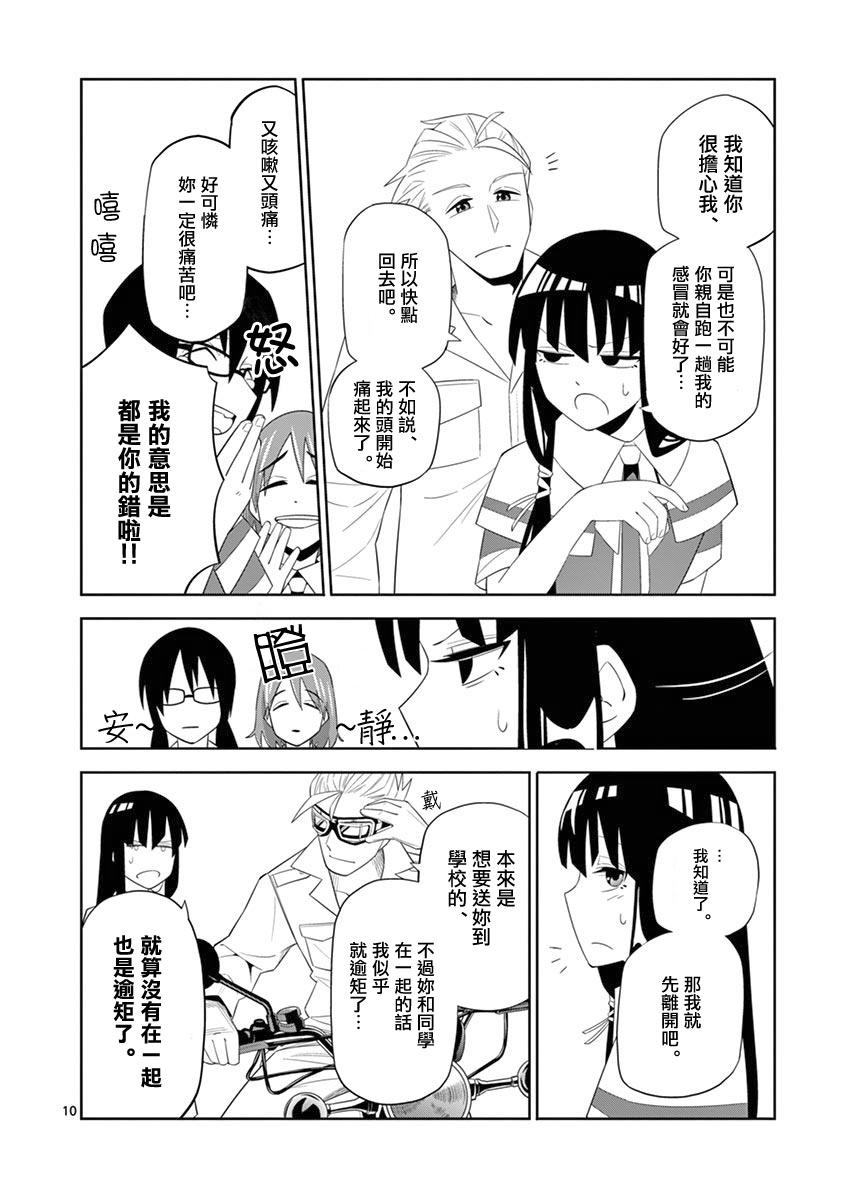 劫火之教典韩漫全集-第18话无删减无遮挡章节图片 