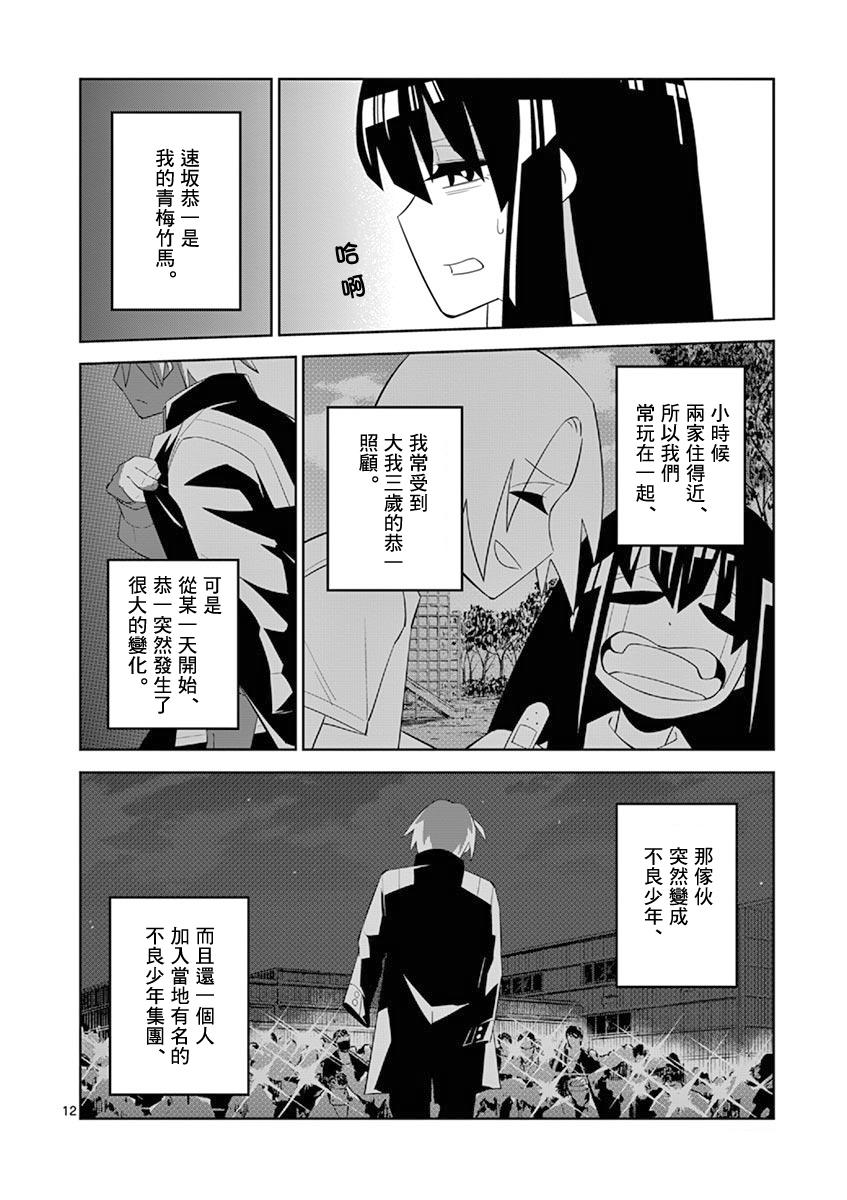劫火之教典韩漫全集-第18话无删减无遮挡章节图片 