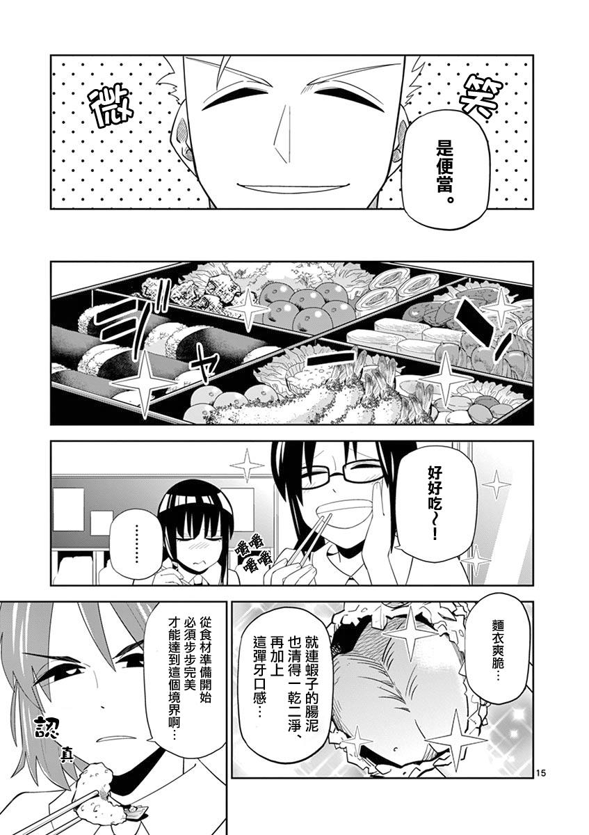 劫火之教典韩漫全集-第18话无删减无遮挡章节图片 