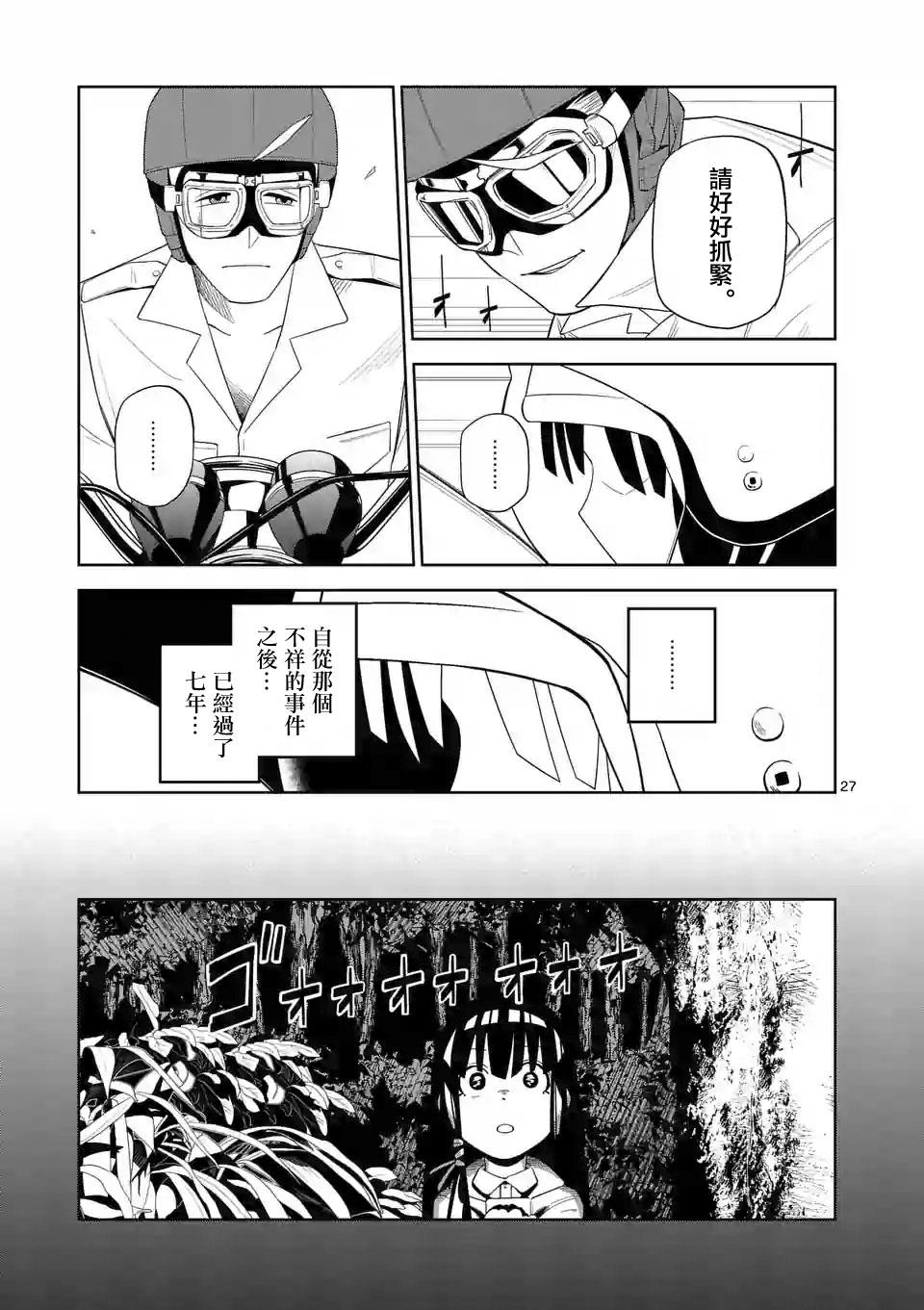 劫火之教典韩漫全集-第18话无删减无遮挡章节图片 