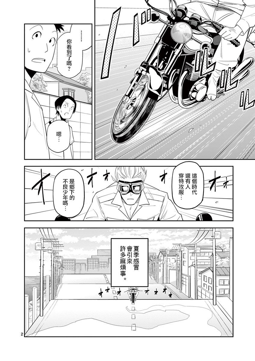 劫火之教典韩漫全集-第18话无删减无遮挡章节图片 