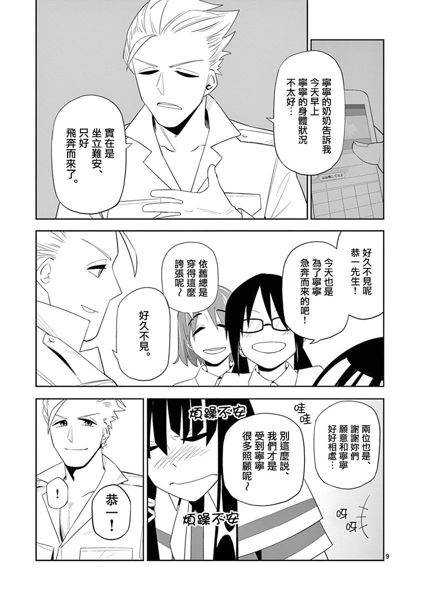 劫火之教典韩漫全集-第18话无删减无遮挡章节图片 