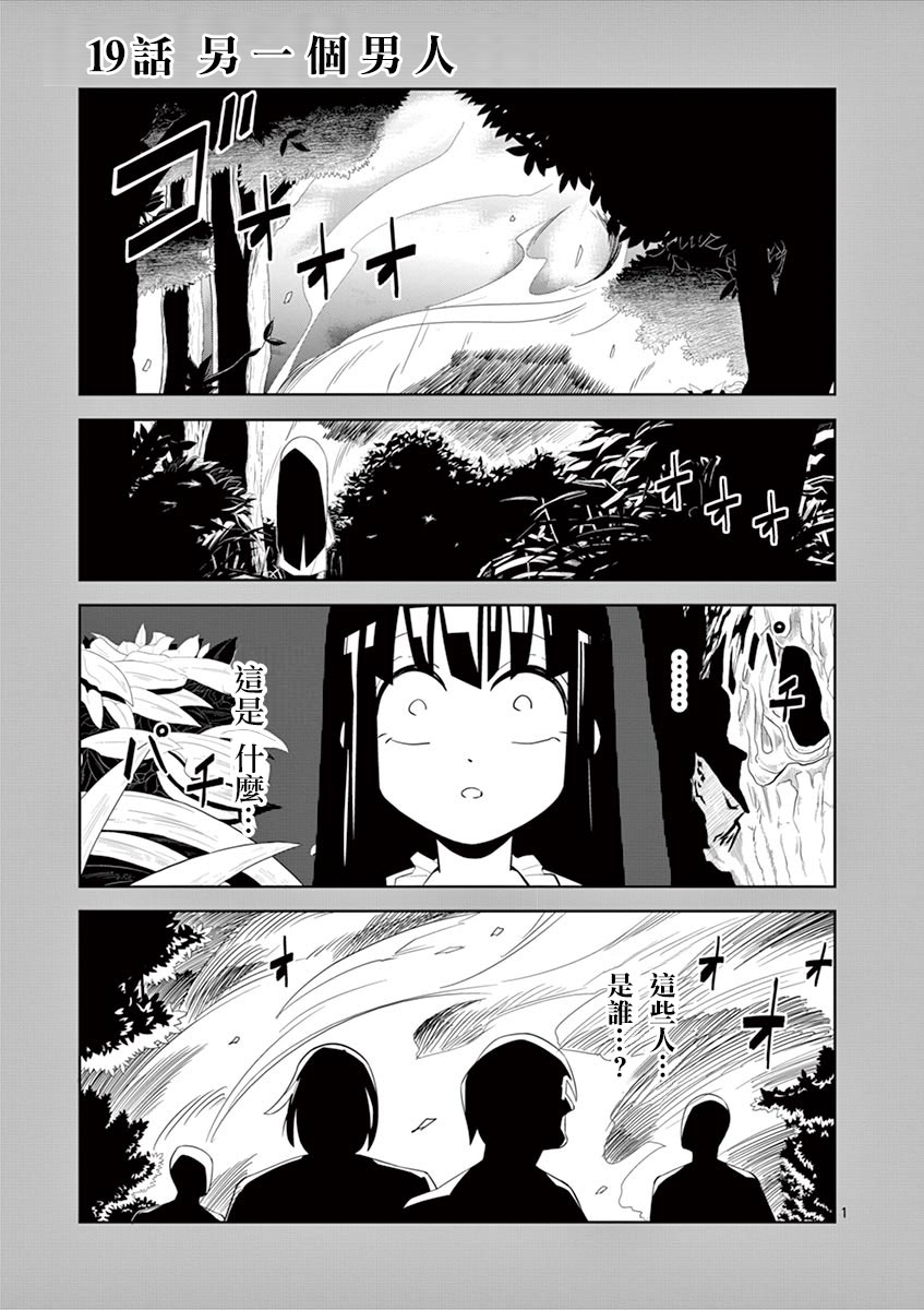 劫火之教典韩漫全集-第19话无删减无遮挡章节图片 