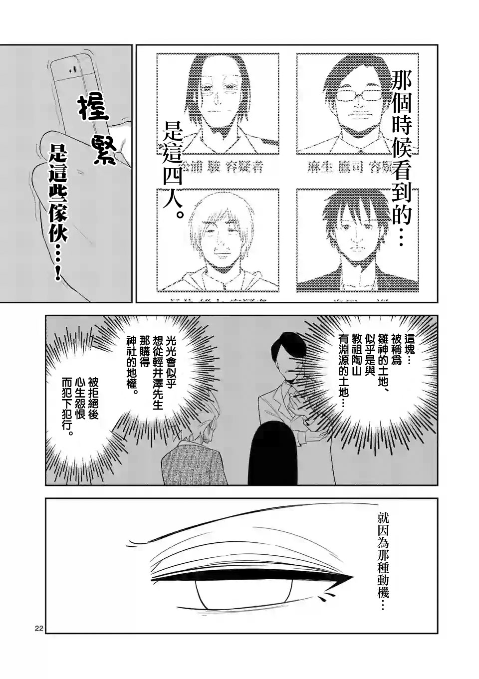 劫火之教典韩漫全集-第19话无删减无遮挡章节图片 