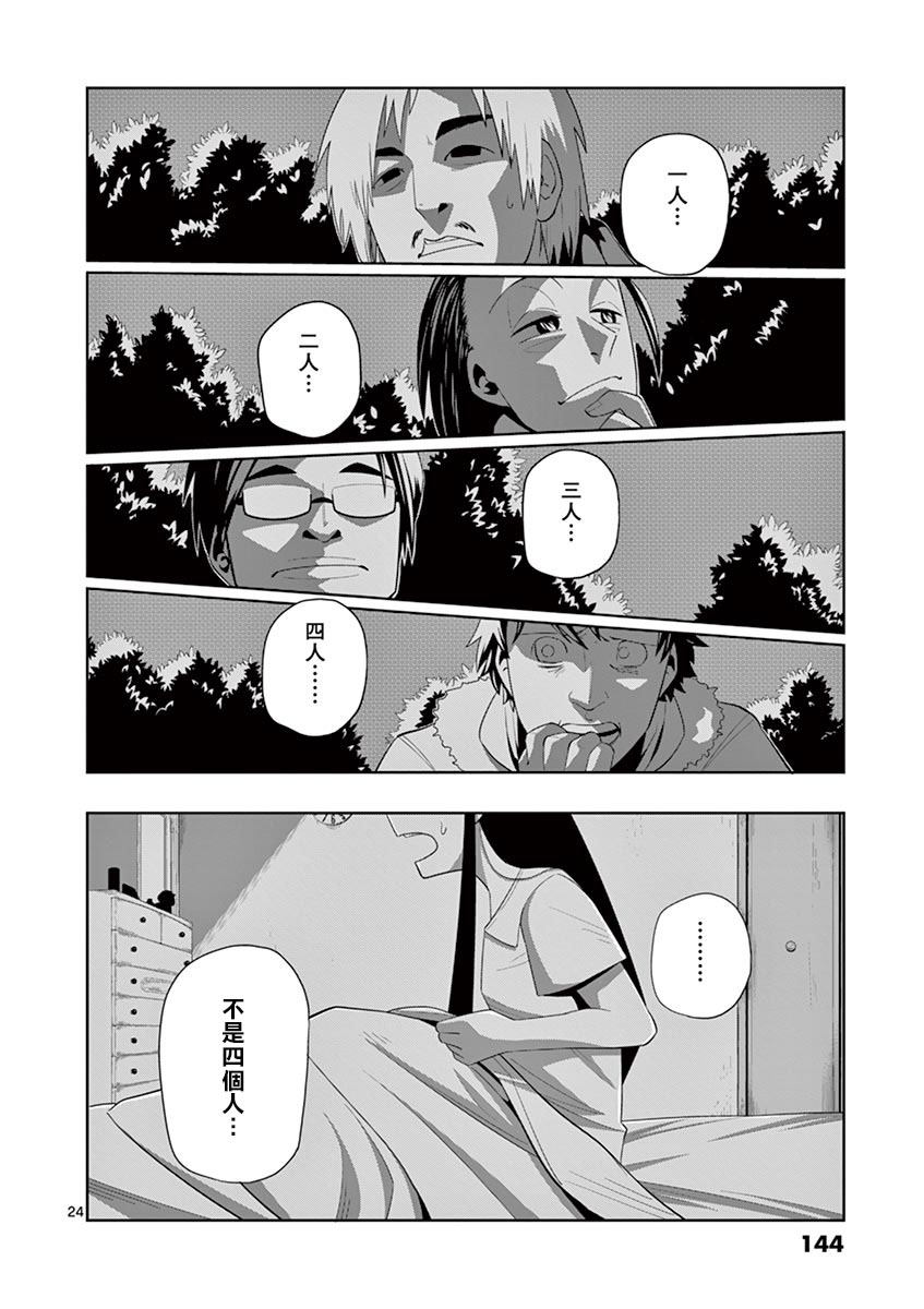 劫火之教典韩漫全集-第19话无删减无遮挡章节图片 