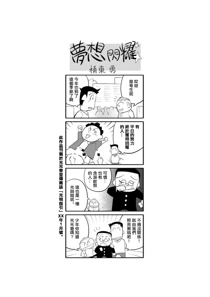 劫火之教典韩漫全集-第19话无删减无遮挡章节图片 