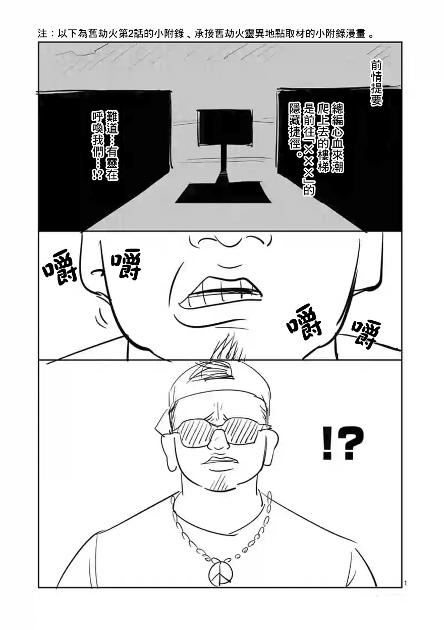 劫火之教典韩漫全集-第19话无删减无遮挡章节图片 