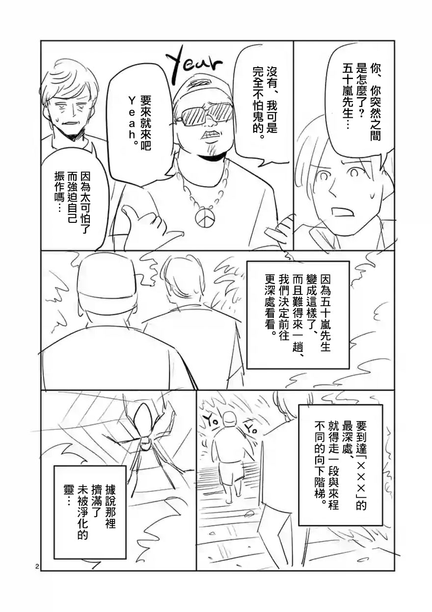 劫火之教典韩漫全集-第19话无删减无遮挡章节图片 