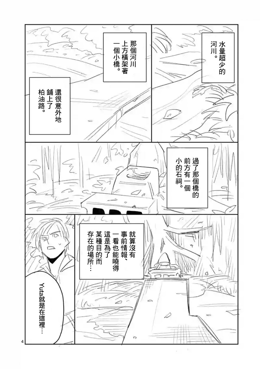 劫火之教典韩漫全集-第19话无删减无遮挡章节图片 