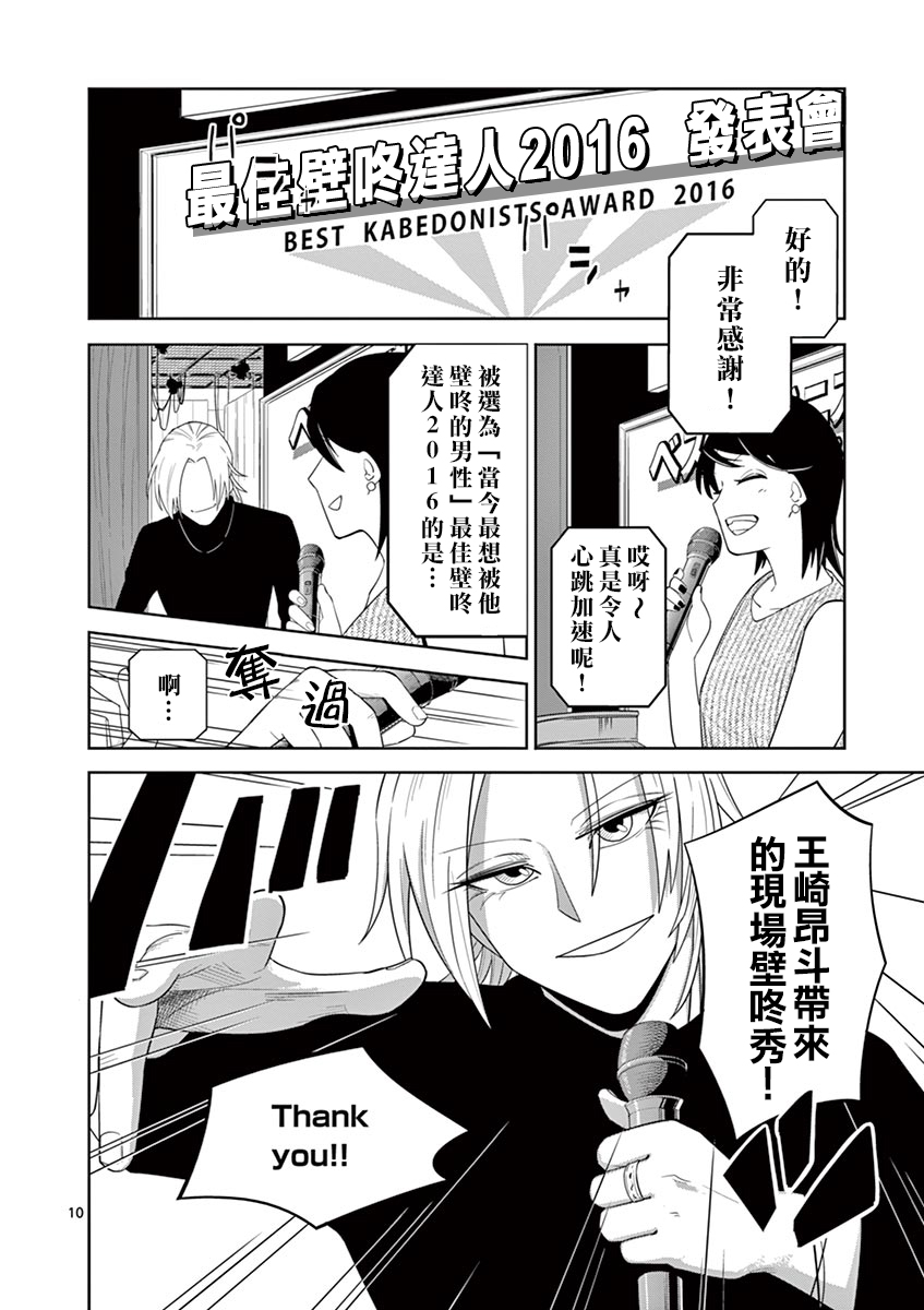劫火之教典韩漫全集-第20话无删减无遮挡章节图片 