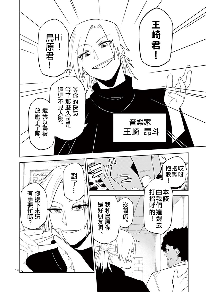 劫火之教典韩漫全集-第20话无删减无遮挡章节图片 