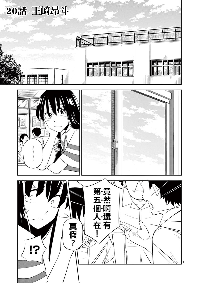 劫火之教典韩漫全集-第20话无删减无遮挡章节图片 